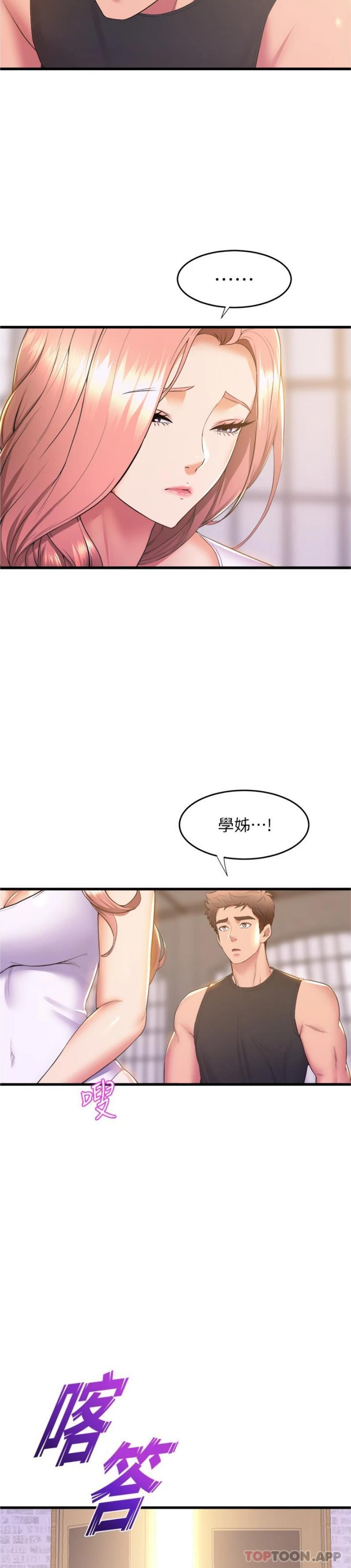 [韩国漫画] 舞蹈系学姐们 剧情,巨乳大奶,女学生#[25P]-9