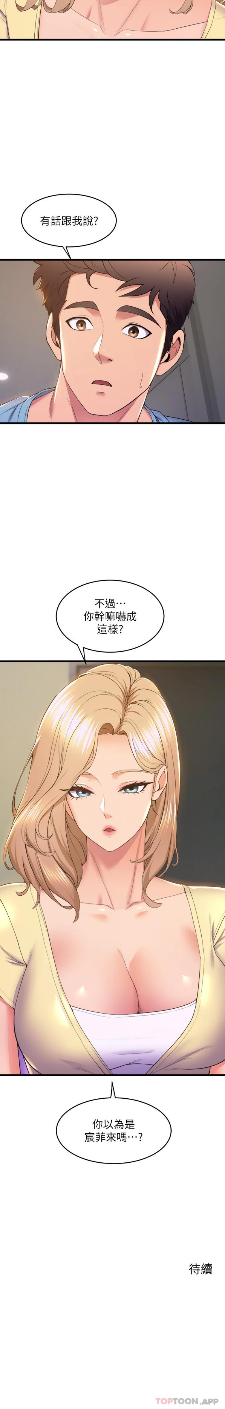 [韩国漫画] 舞蹈系学姐们 剧情,巨乳大奶,女学生#[21P]-21