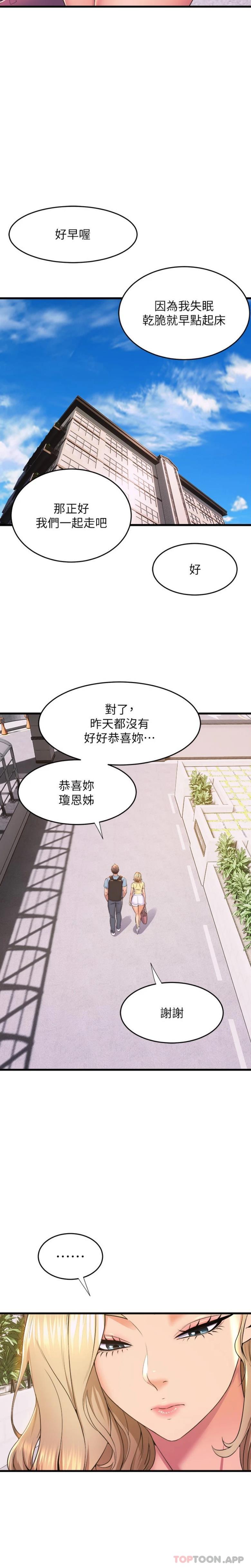 [韩国漫画] 舞蹈系学姐们 剧情,巨乳大奶,女学生#[21P]-5