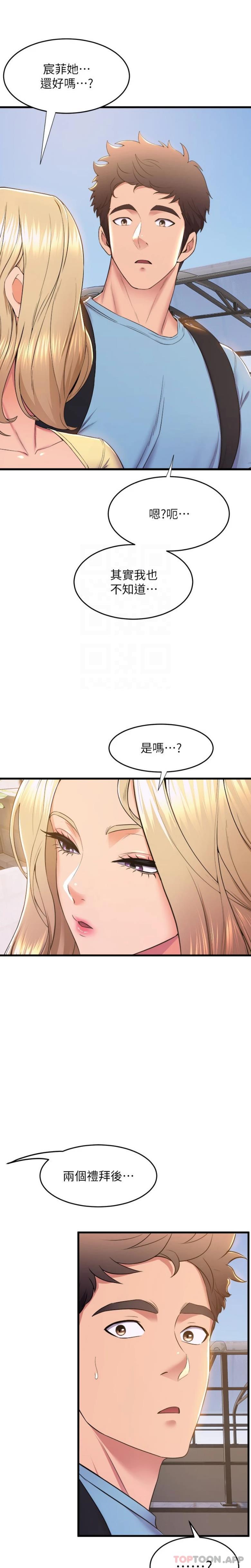 [韩国漫画] 舞蹈系学姐们 剧情,巨乳大奶,女学生#[21P]-6