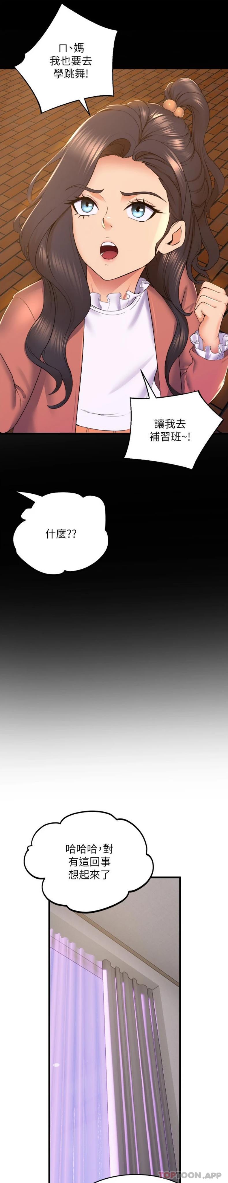 [韩国漫画] 舞蹈系学姐们 剧情,巨乳大奶,女学生#[21P]-12