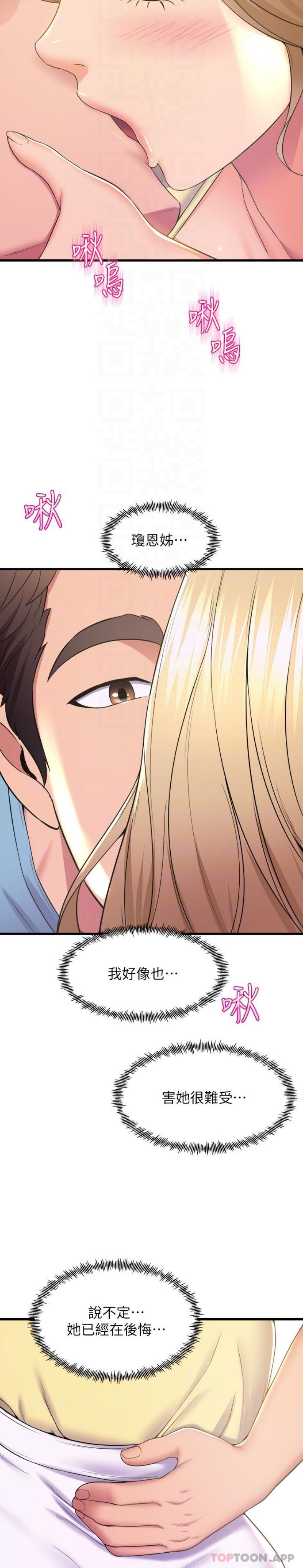 [韩国漫画] 舞蹈系学姐们 剧情,巨乳大奶,女学生#[21P]-16