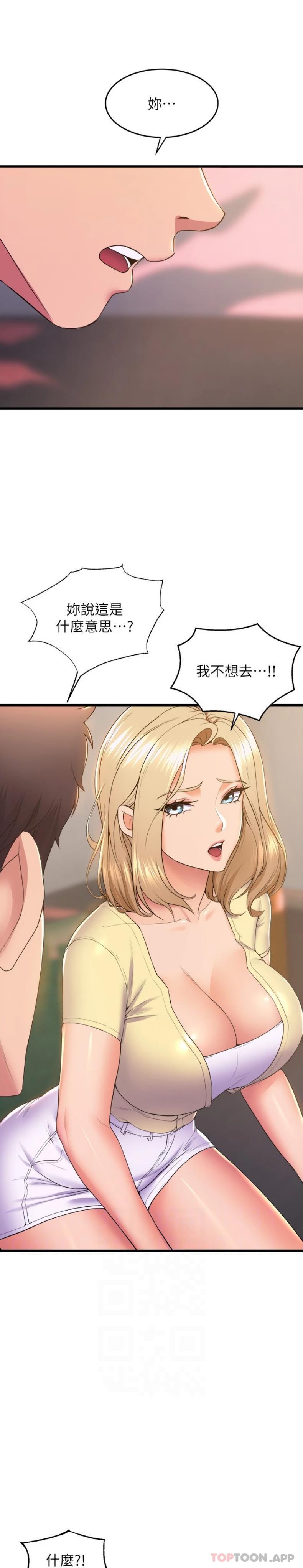 [韩国漫画] 舞蹈系学姐们 剧情,巨乳大奶,女学生#[21P]-20