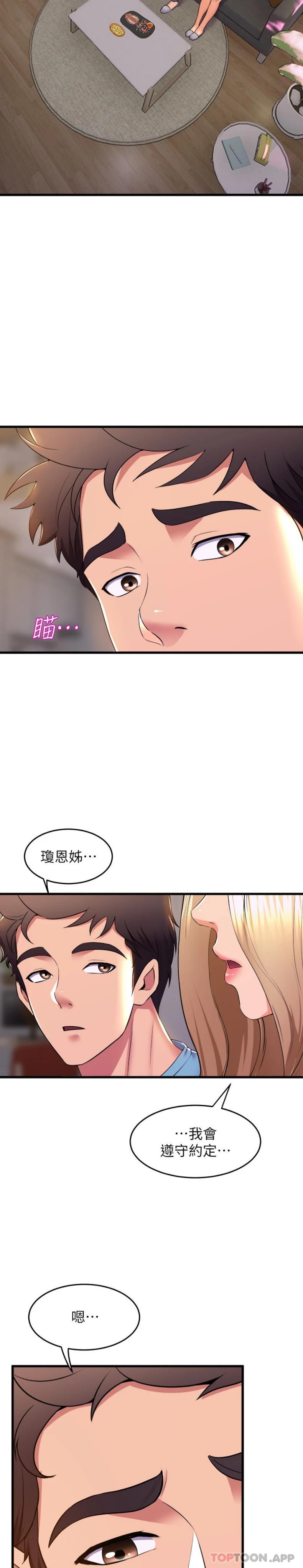 [韩国漫画] 舞蹈系学姐们 剧情,巨乳大奶,女学生#[21P]-3