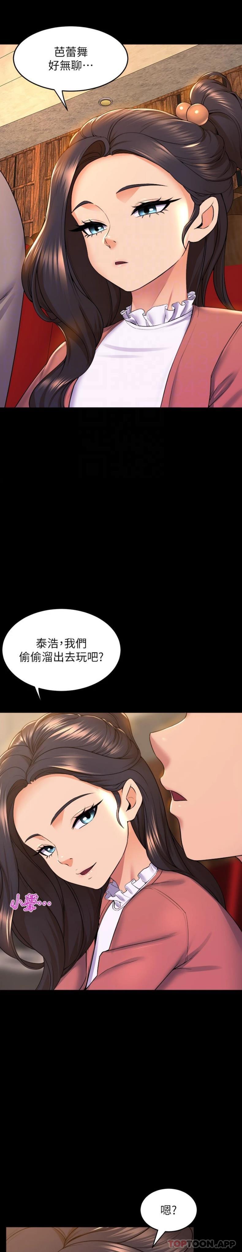 [韩国漫画] 舞蹈系学姐们 剧情,巨乳大奶,女学生#[21P]-8