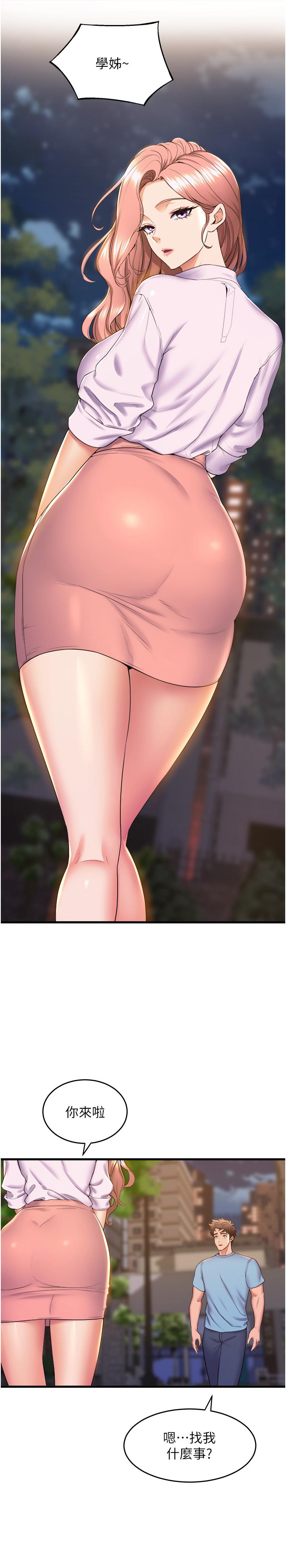 [韩国漫画] 舞蹈系学姐们 剧情,巨乳大奶,女学生#[32P]-19
