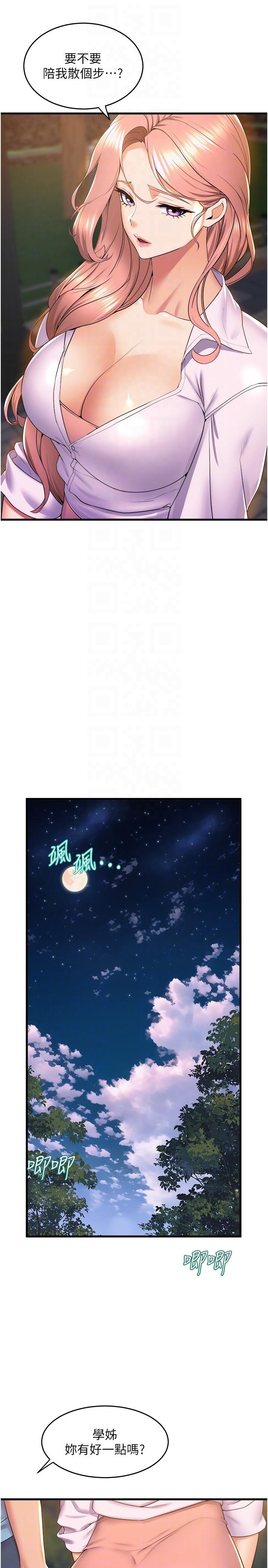 [韩国漫画] 舞蹈系学姐们 剧情,巨乳大奶,女学生#[32P]-21