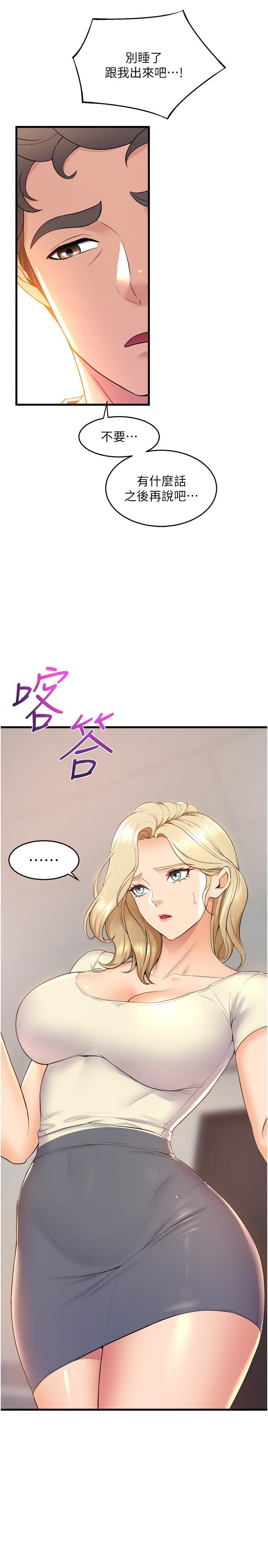 [韩国漫画] 舞蹈系学姐们 剧情,巨乳大奶,女学生#[43P]-38