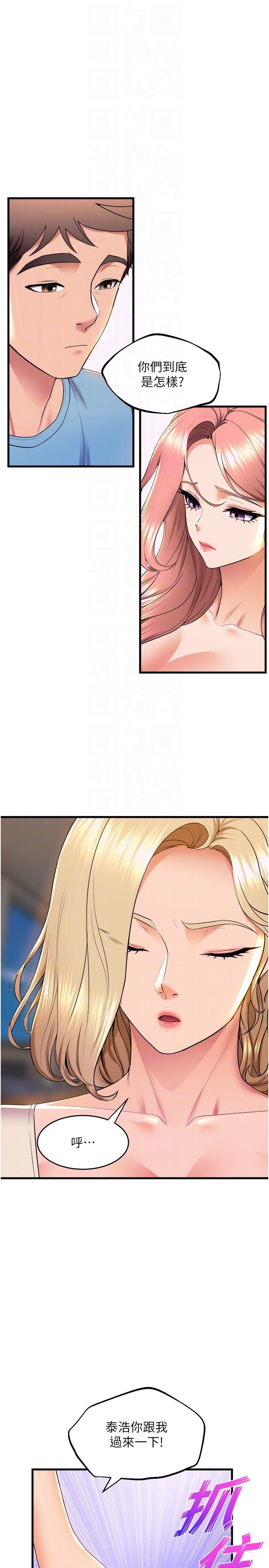 [韩国漫画] 舞蹈系学姐们 剧情,巨乳大奶,女学生#[33P]-10