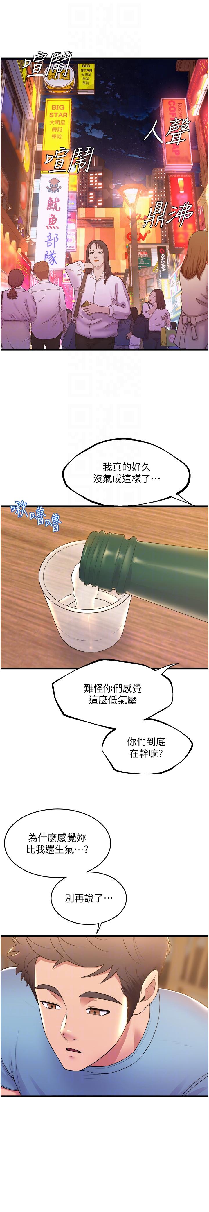 [韩国漫画] 舞蹈系学姐们 剧情,巨乳大奶,女学生#[33P]-14