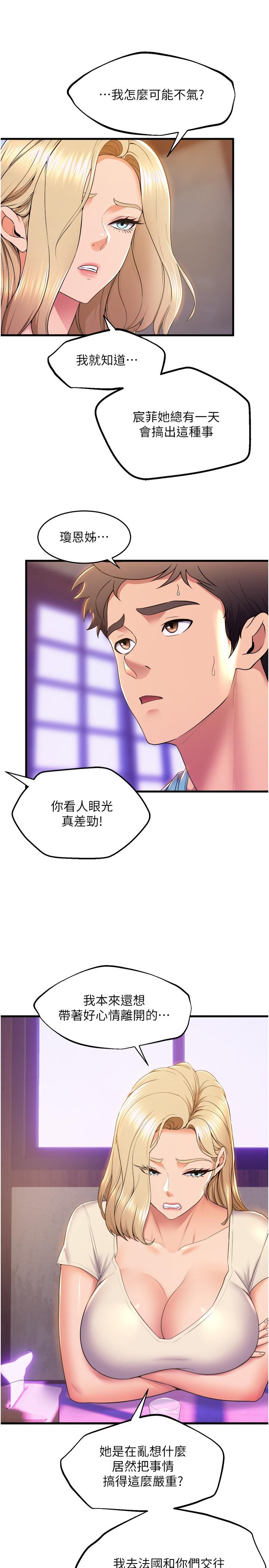 [韩国漫画] 舞蹈系学姐们 剧情,巨乳大奶,女学生#[33P]-15