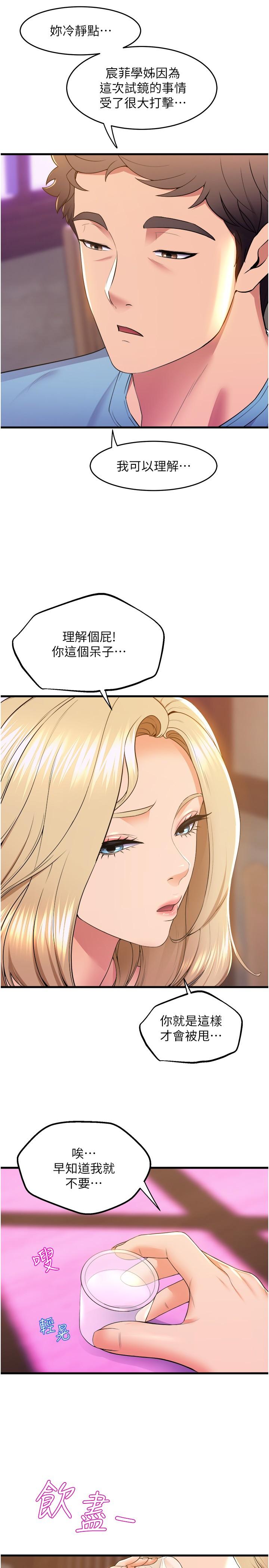 [韩国漫画] 舞蹈系学姐们 剧情,巨乳大奶,女学生#[33P]-17