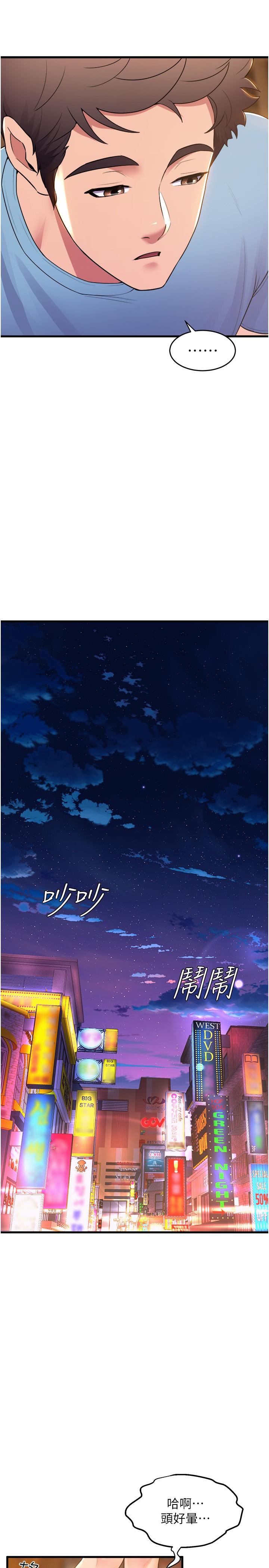 [韩国漫画] 舞蹈系学姐们 剧情,巨乳大奶,女学生#[33P]-21