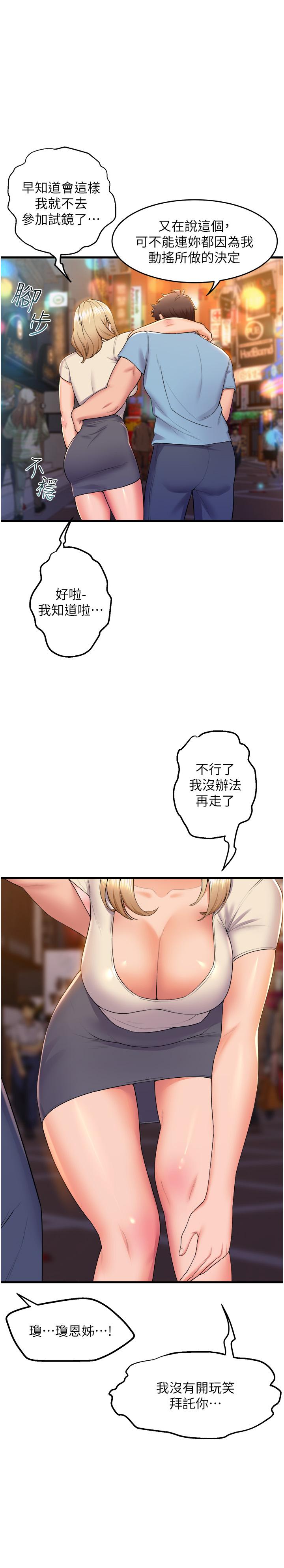 [韩国漫画] 舞蹈系学姐们 剧情,巨乳大奶,女学生#[33P]-23
