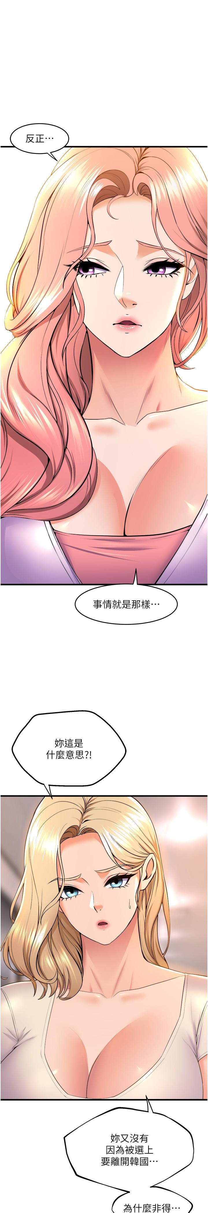 [韩国漫画] 舞蹈系学姐们 剧情,巨乳大奶,女学生#[33P]-4