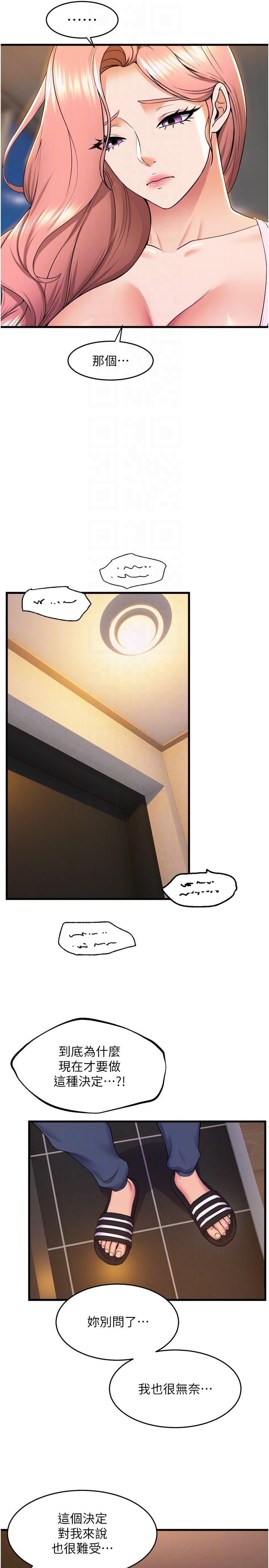 [韩国漫画] 舞蹈系学姐们 剧情,巨乳大奶,女学生#[33P]-6
