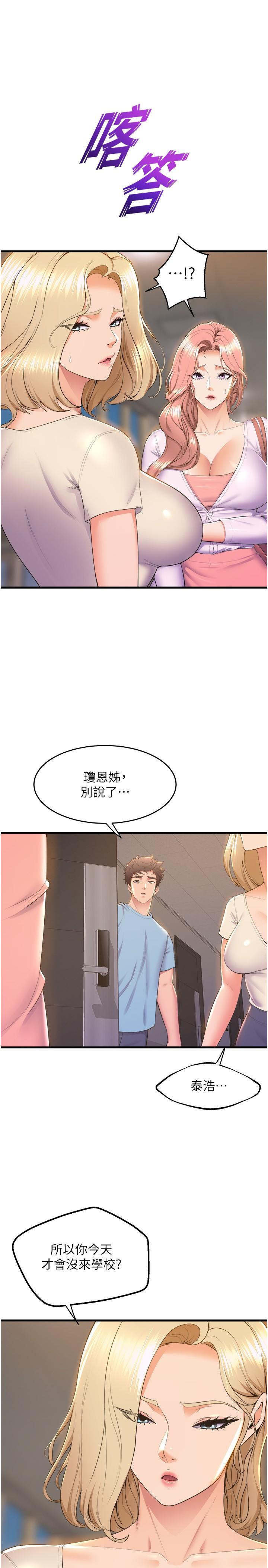[韩国漫画] 舞蹈系学姐们 剧情,巨乳大奶,女学生#[33P]-8