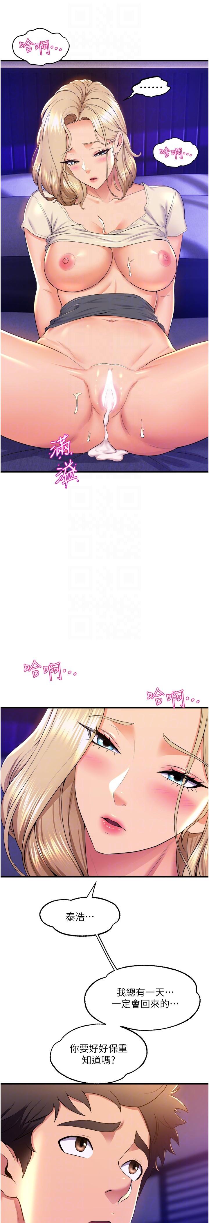 [韩国漫画] 舞蹈系学姐们 剧情,巨乳大奶,女学生#[41P]-13