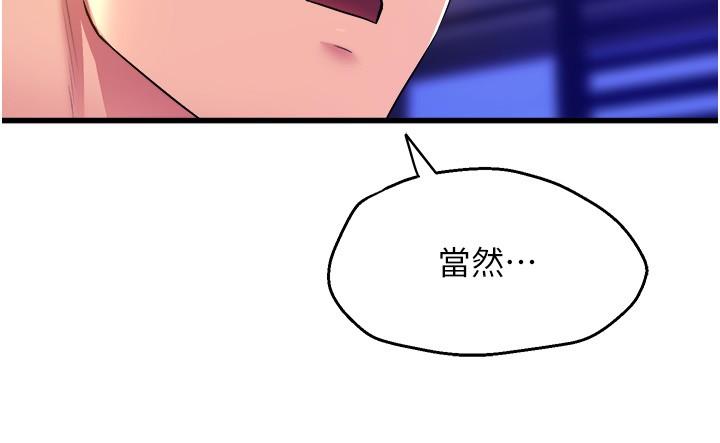 [韩国漫画] 舞蹈系学姐们 剧情,巨乳大奶,女学生#[41P]-14