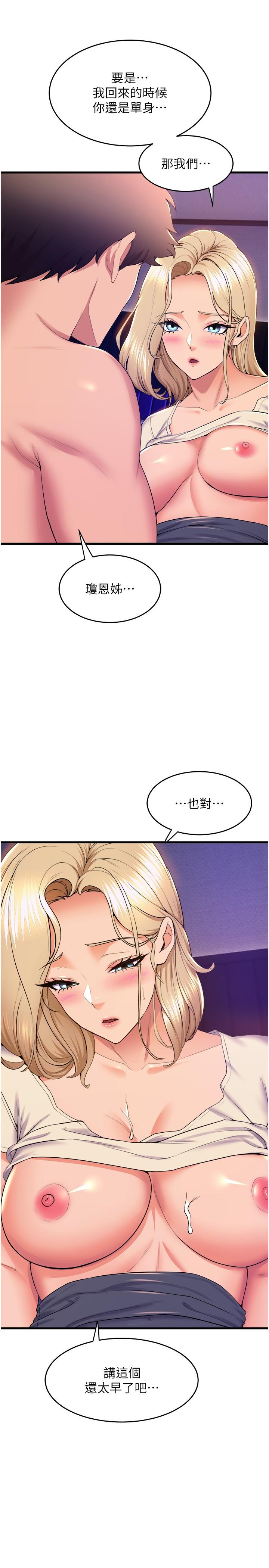 [韩国漫画] 舞蹈系学姐们 剧情,巨乳大奶,女学生#[41P]-15