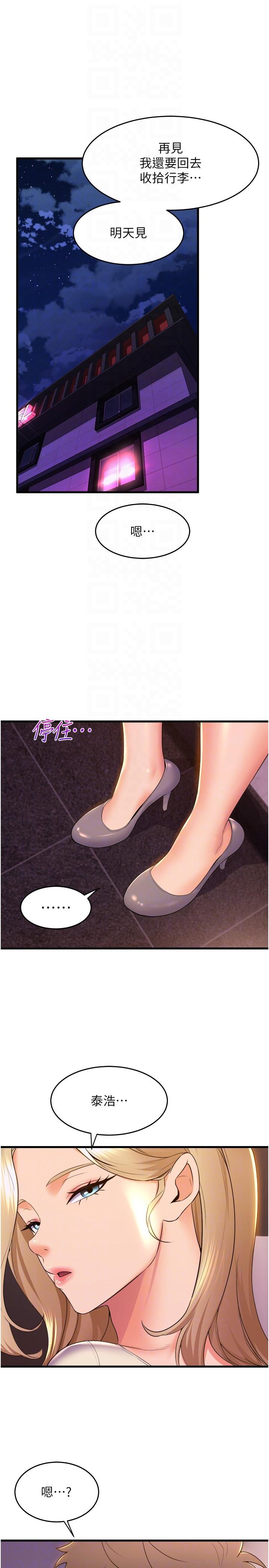 [韩国漫画] 舞蹈系学姐们 剧情,巨乳大奶,女学生#[41P]-17