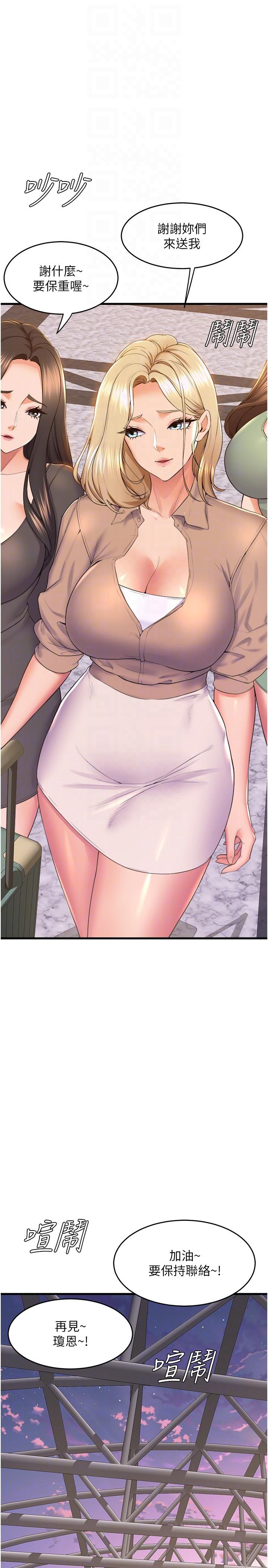 [韩国漫画] 舞蹈系学姐们 剧情,巨乳大奶,女学生#[41P]-27