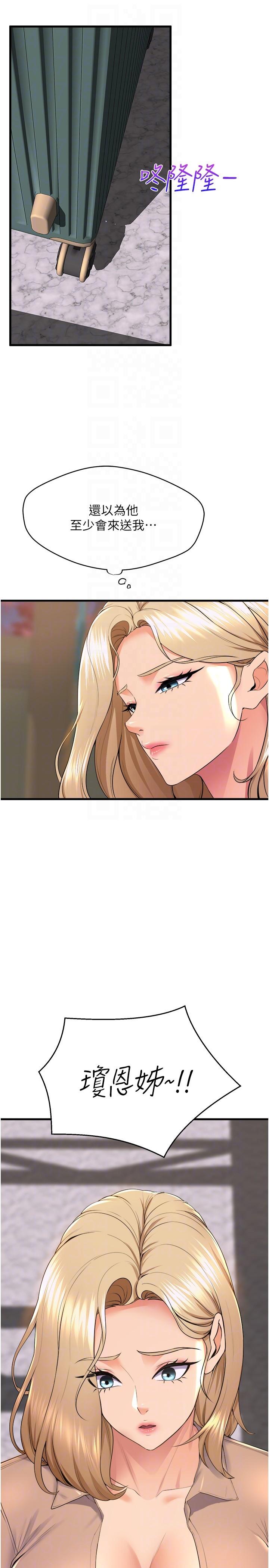 [韩国漫画] 舞蹈系学姐们 剧情,巨乳大奶,女学生#[41P]-29