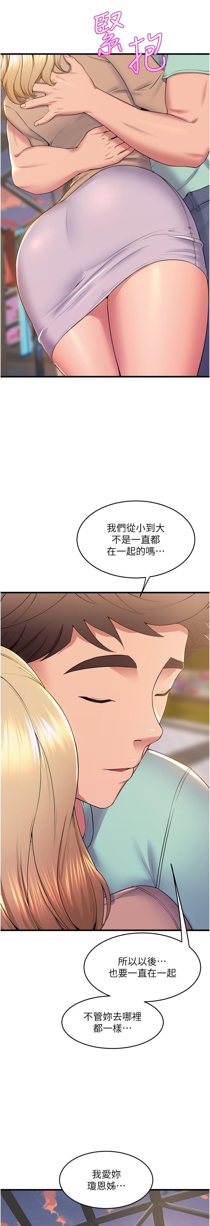 [韩国漫画] 舞蹈系学姐们 剧情,巨乳大奶,女学生#[41P]-37