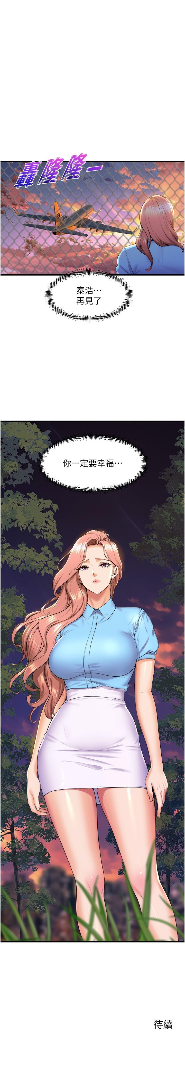 [韩国漫画] 舞蹈系学姐们 剧情,巨乳大奶,女学生#[41P]-41