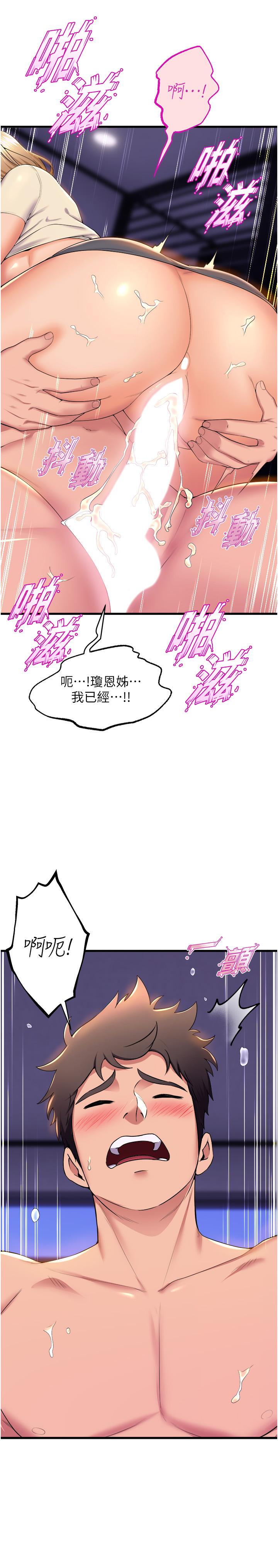 [韩国漫画] 舞蹈系学姐们 剧情,巨乳大奶,女学生#[41P]-8