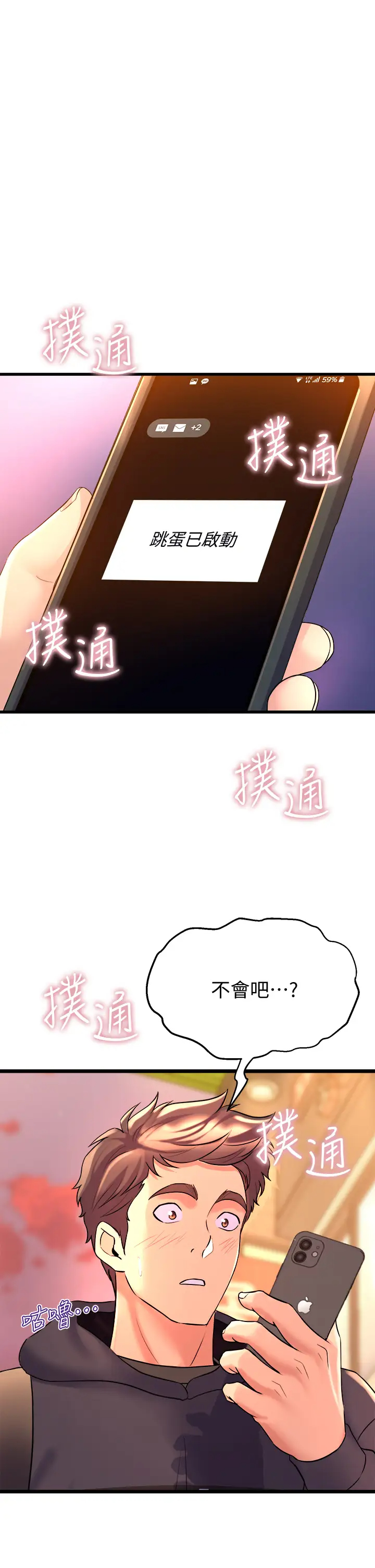 [韩国漫画] 舞蹈系学姐们 剧情,巨乳大奶,女学生#[53P]-1