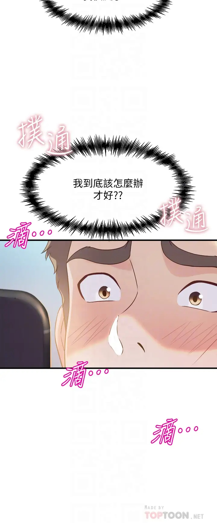 [韩国漫画] 舞蹈系学姐们 剧情,巨乳大奶,女学生#[53P]-10