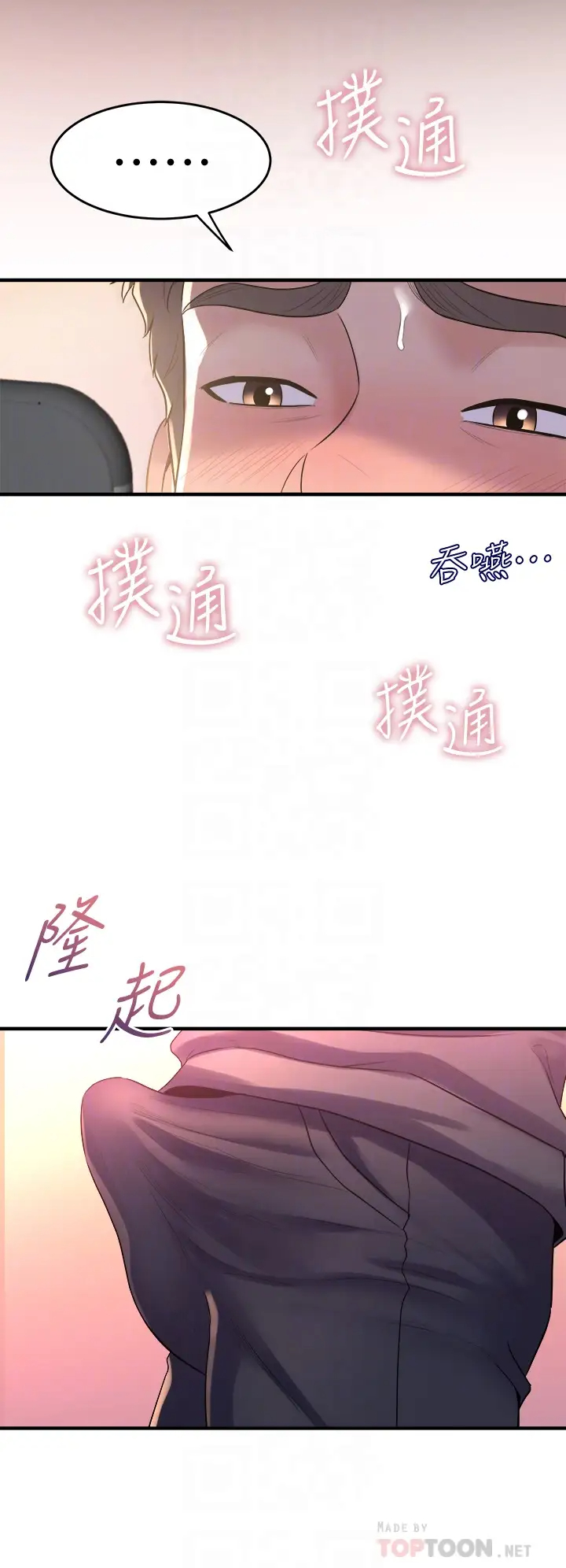 [韩国漫画] 舞蹈系学姐们 剧情,巨乳大奶,女学生#[53P]-12