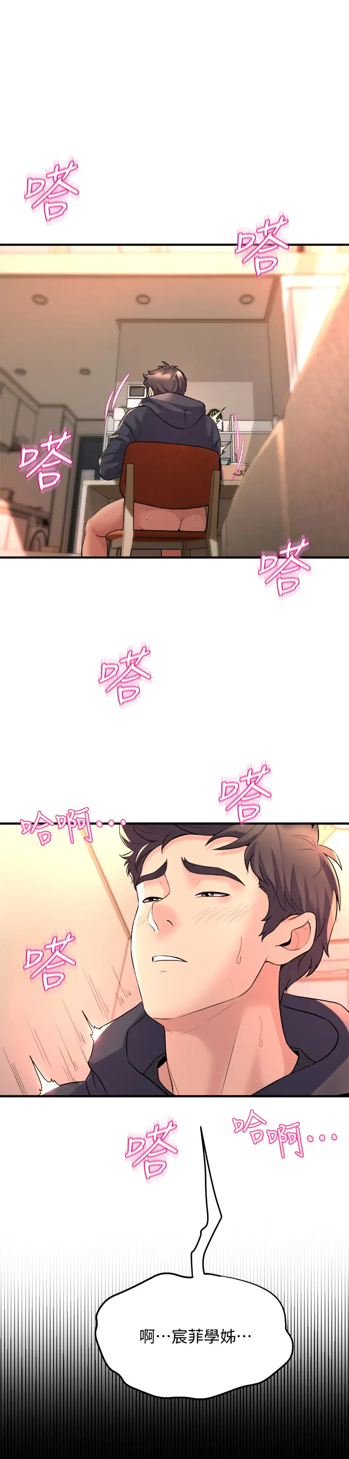 [韩国漫画] 舞蹈系学姐们 剧情,巨乳大奶,女学生#[53P]-15