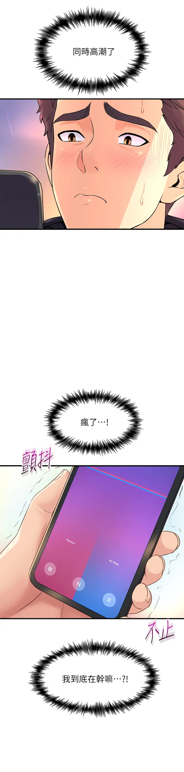 [韩国漫画] 舞蹈系学姐们 剧情,巨乳大奶,女学生#[53P]-25