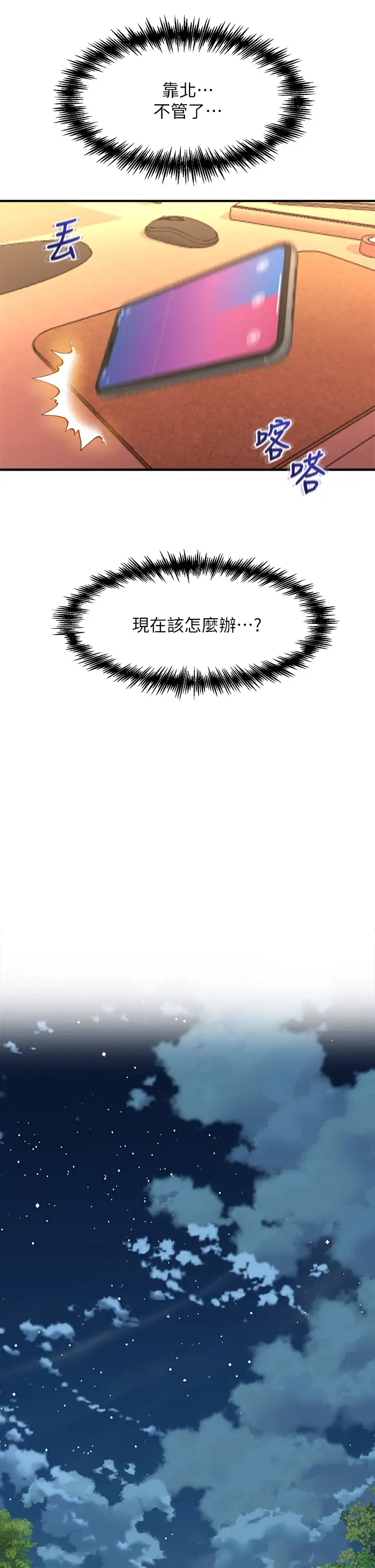[韩国漫画] 舞蹈系学姐们 剧情,巨乳大奶,女学生#[53P]-27