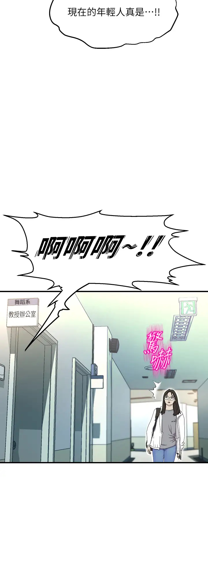 [韩国漫画] 舞蹈系学姐们 剧情,巨乳大奶,女学生#[53P]-34