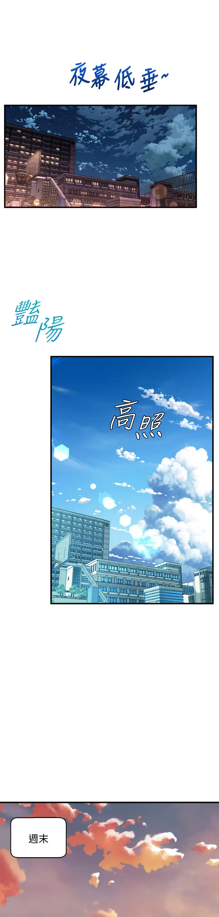 [韩国漫画] 舞蹈系学姐们 剧情,巨乳大奶,女学生#[53P]-35