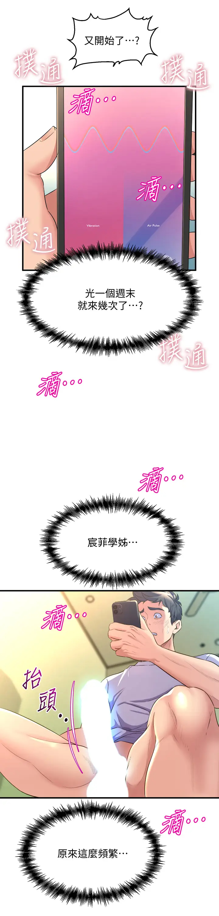 [韩国漫画] 舞蹈系学姐们 剧情,巨乳大奶,女学生#[53P]-39