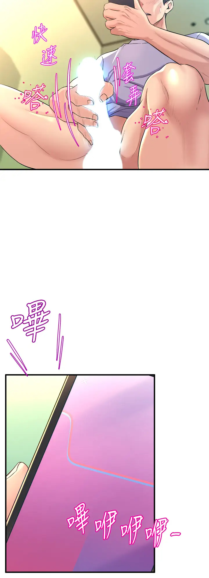 [韩国漫画] 舞蹈系学姐们 剧情,巨乳大奶,女学生#[53P]-46