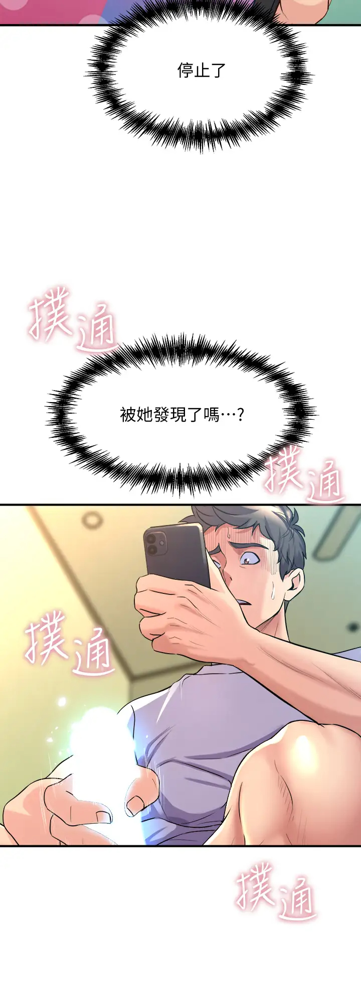 [韩国漫画] 舞蹈系学姐们 剧情,巨乳大奶,女学生#[53P]-48