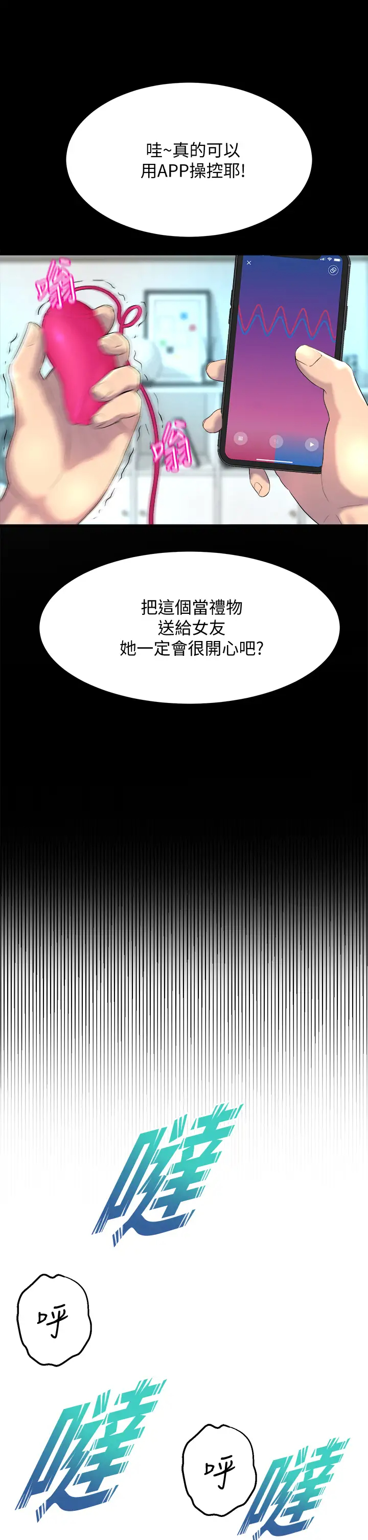 [韩国漫画] 舞蹈系学姐们 剧情,巨乳大奶,女学生#[53P]-5