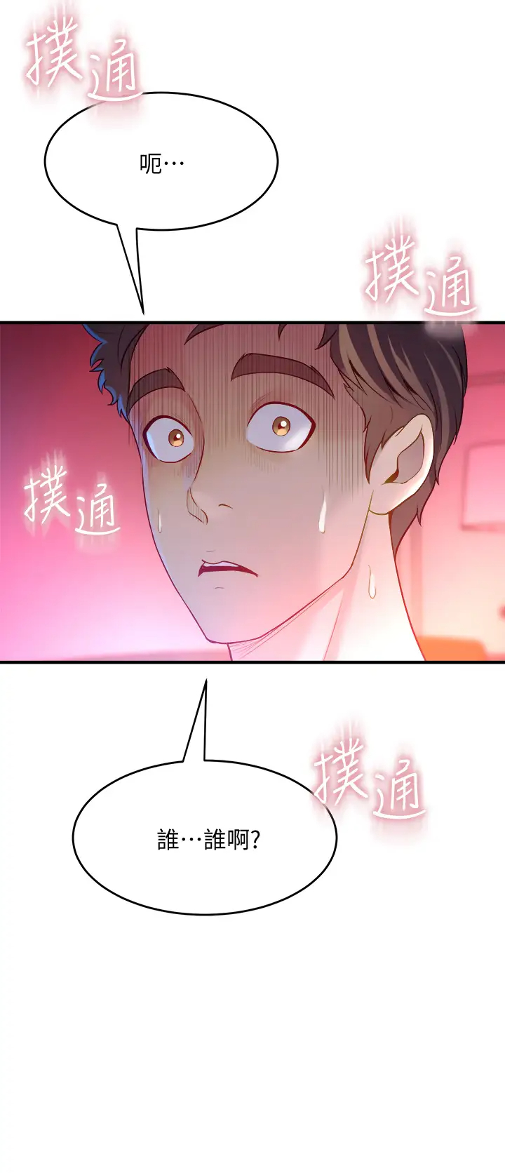 [韩国漫画] 舞蹈系学姐们 剧情,巨乳大奶,女学生#[53P]-50