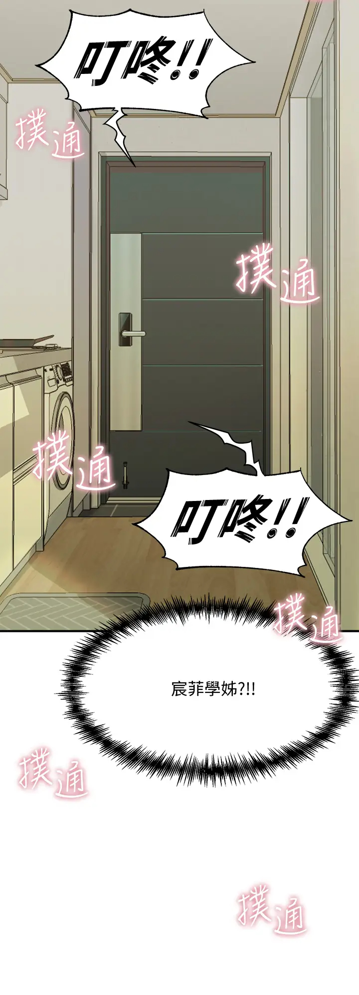 [韩国漫画] 舞蹈系学姐们 剧情,巨乳大奶,女学生#[53P]-52