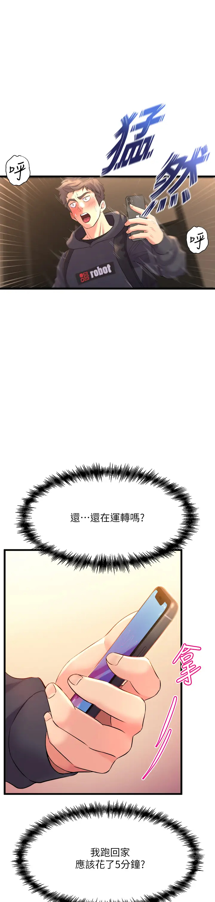[韩国漫画] 舞蹈系学姐们 剧情,巨乳大奶,女学生#[53P]-7
