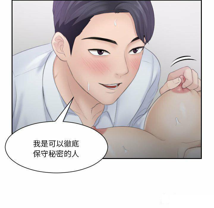 [韩国漫画] 熟女的味道 剧情,熟女人妻#[130P]-62
