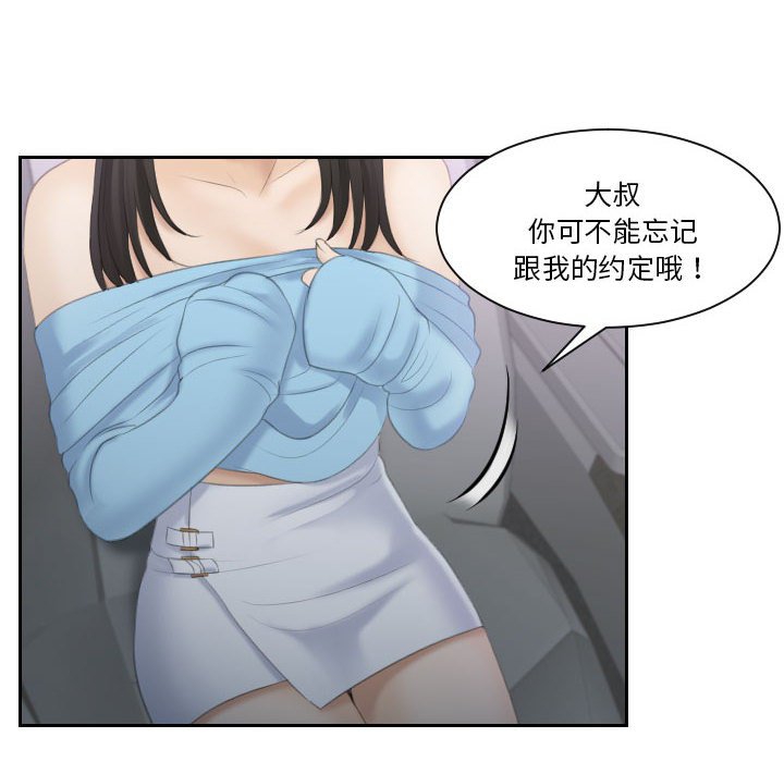 [韩国漫画] 熟女的味道 剧情,熟女人妻#[75P]-51