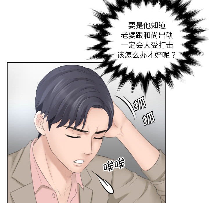 [韩国漫画] 熟女的味道 剧情,熟女人妻#[99P]-47