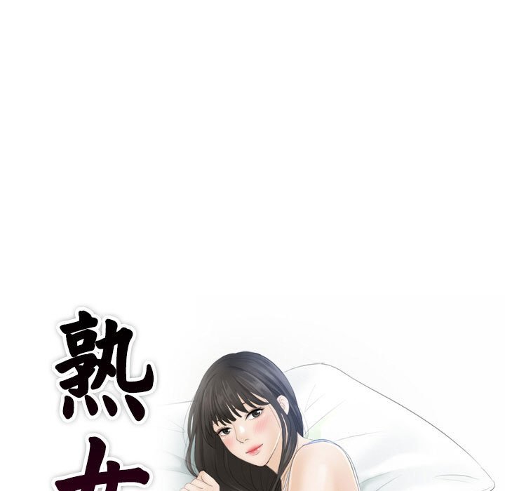[韩国漫画] 熟女的味道 剧情,熟女人妻#[99P]-8