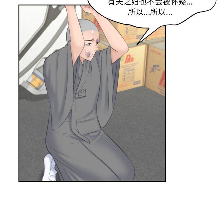 [韩国漫画] 熟女的味道 剧情,熟女人妻#[99P]-83